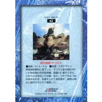 Trading Card - Return of Ultraman / Zagoras