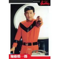 Trading Card - Return of Ultraman