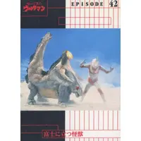 Trading Card - Return of Ultraman
