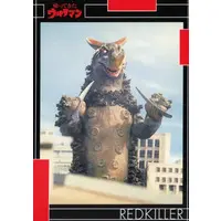 Trading Card - Return of Ultraman