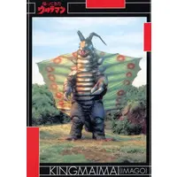 Trading Card - Return of Ultraman
