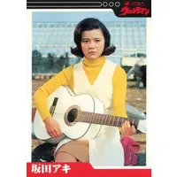 Trading Card - Return of Ultraman