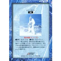 Trading Card - Return of Ultraman / Snowgon