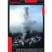 Trading Card - Return of Ultraman