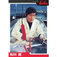 Trading Card - Return of Ultraman