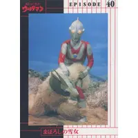 Trading Card - Return of Ultraman