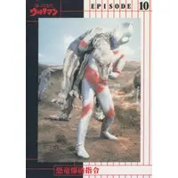 Trading Card - Return of Ultraman