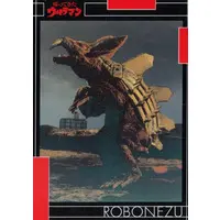 Trading Card - Return of Ultraman