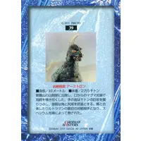 Trading Card - Return of Ultraman / Arstron