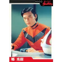 Trading Card - Return of Ultraman