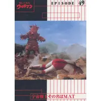 Trading Card - Return of Ultraman