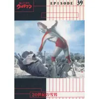 Trading Card - Return of Ultraman