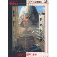 Trading Card - Return of Ultraman