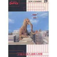 Trading Card - Return of Ultraman