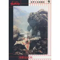 Trading Card - Return of Ultraman