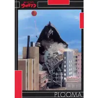 Trading Card - Return of Ultraman / Plooma