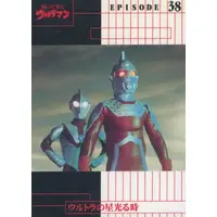 Trading Card - Return of Ultraman