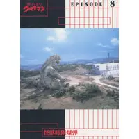 Trading Card - Return of Ultraman
