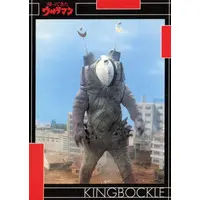 Trading Card - Return of Ultraman