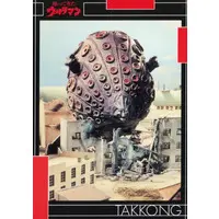 Trading Card - Return of Ultraman / Takkong