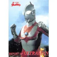 Trading Card - Return of Ultraman