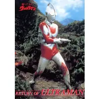 Trading Card - Return of Ultraman