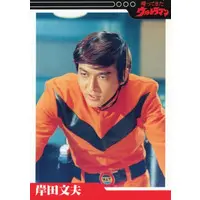 Trading Card - Return of Ultraman