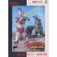 Trading Card - Return of Ultraman