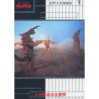 Trading Card - Return of Ultraman