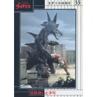 Trading Card - Return of Ultraman