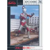 Trading Card - Return of Ultraman