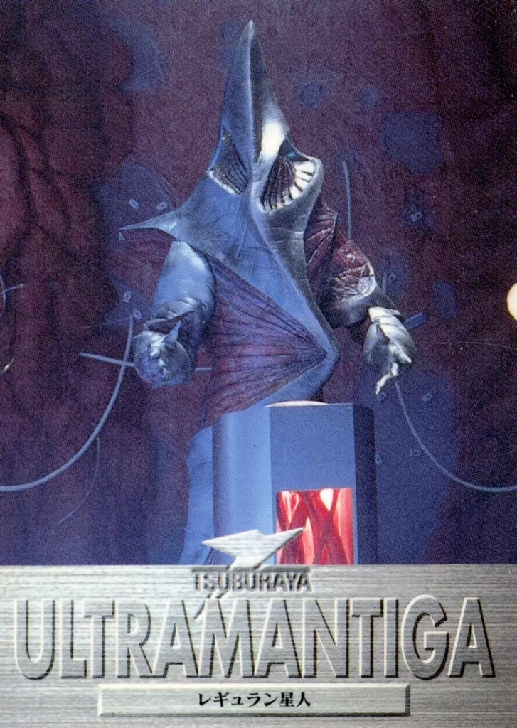 Trading Card - Ultraman Tiga