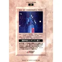 Trading Card - Ultraman Tiga