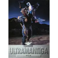 Trading Card - Ultraman Tiga