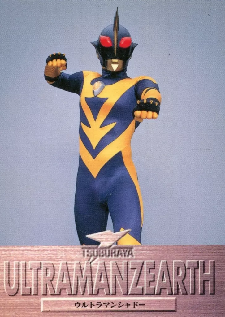 Trading Card - Ultraman Zearth / Ultraman Shadow