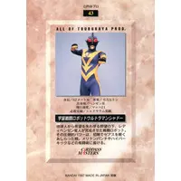 Trading Card - Ultraman Zearth / Ultraman Shadow