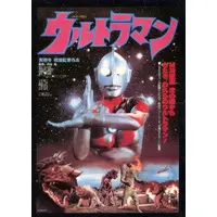 Trading Card - Poster - Ultraman