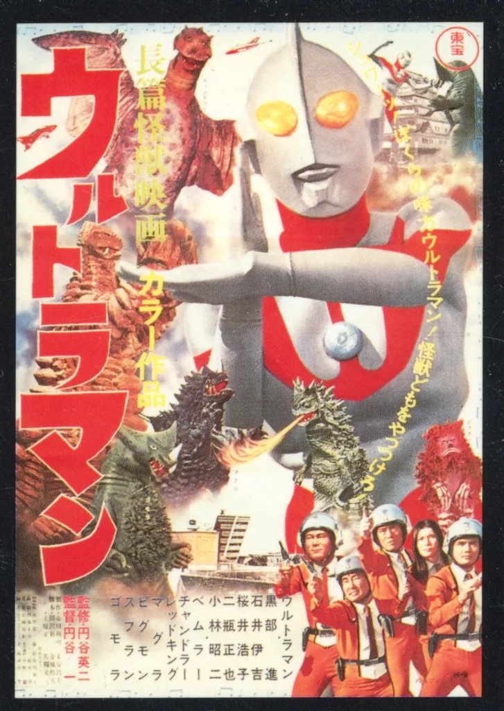 Trading Card - Poster - Ultraman