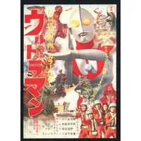 Trading Card - Poster - Ultraman