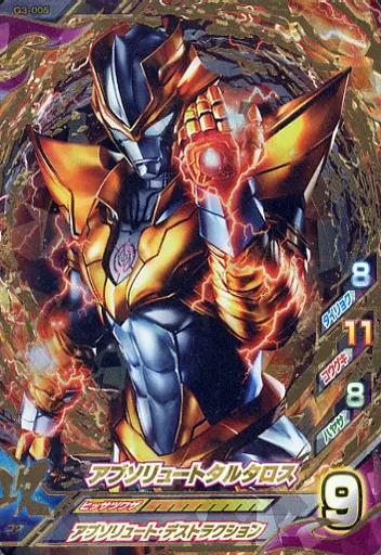 Ultraman Fusion Fight! - Ultra Galaxy Fight: The Absolute Conspiracy / Absolute Tartarus