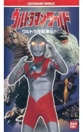 VHS - Ultraman