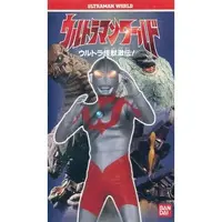 VHS - Ultraman