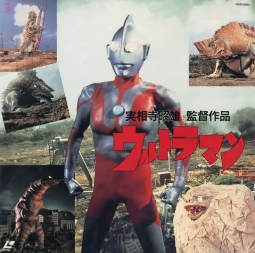LD (LaserDisc) - Ultraman