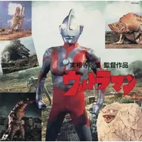 LD (LaserDisc) - Ultraman