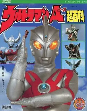 Book - Ultraman Ace