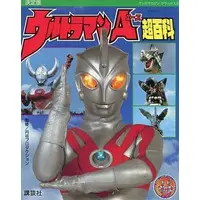 Book - Ultraman Ace