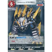 Trading Card - Ultraman Omega / Trigaron