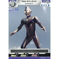 Trading Card - Ultraman Dyna / Ultraman Dyna (Character)