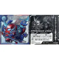 Ultraman Seal Wafers - Ultraman Omega / Ultraman Omega (Character)