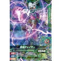 Ganbarizing - Kamen Rider Drive